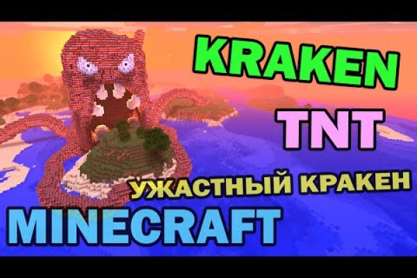 Kraken маркетплейс как зайти